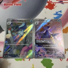 フタチマル、ダイケンキAR