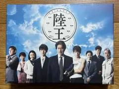 2026年最新】DVD 陸王の人気アイテム - メルカリ