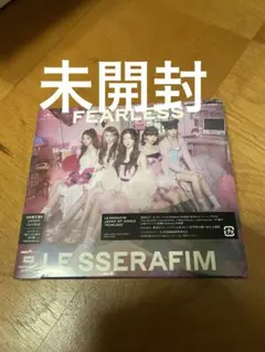 LE SSERAFIM FEARLESS JP 初回限定盤B CD＋DVD
