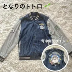 2025年最新】スタジオジブリ スタジャンの人気アイテム - メルカリ