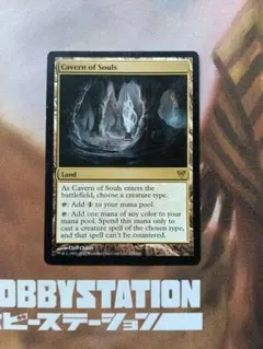 MTG cavern of soul/魂の洞窟 LCI EN拡張foil - メルカリ