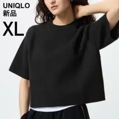 【新品タグ付き】 ウォッシャブルミラノリブセーター 半袖 ブラック XL