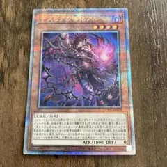 遊戯王　デスピアの導化アルベル　絵違い　25th