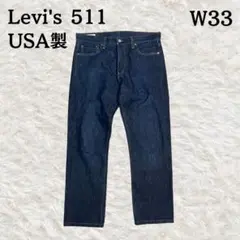 リーバイス 501 赤耳 セルビッジ W31 濃紺 美品 - メルカリ