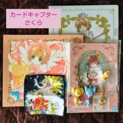カードキャプターさくら グッズまとめ売り