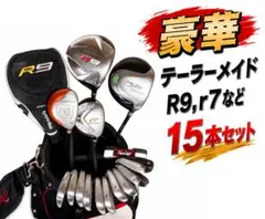 【メンズ ゴルフクラブ フルセット】テーラーメイド R9,r7など 15本セットのサムネイル