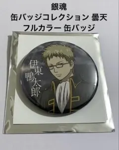 銀魂 陸奥 缶バッジコレクション 曇天 フルカラー缶バッジ アニメイト