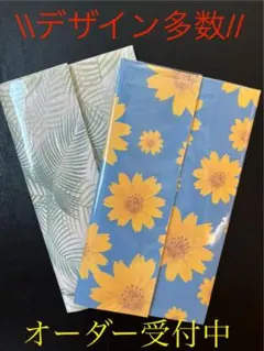 ◎マルチケース ハンドメイド◎・マスクケース・お薬手帳・通帳・母子手帳etc