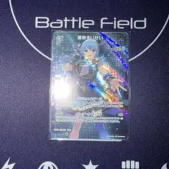 ホロライブカード　星街すいせい