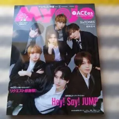 Myojo 2023年1月号