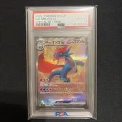 2025年最新】ボーマンダ psa10の人気アイテム - メルカリ