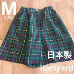Mくらい　チェック　キュロットパンツ　ショートパンツ　日本製　レトロ