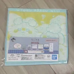 ちいかわ　一番くじ　H賞