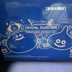 【新品未開封】ドラゴンクエストクリスタルモンスターズダイヤカットBOX