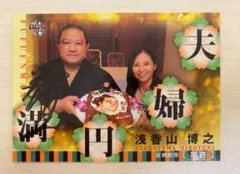 2025年最新】サイン 魁皇の人気アイテム - メルカリ