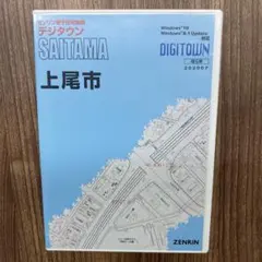 2026年最新】ゼンリン住宅地図埼玉県の人気アイテム - メルカリ