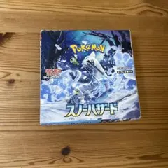 スノーハザード box シュリンク付き - メルカリ