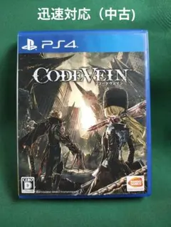 中古 PS4 コードヴェイン CODEVEIN