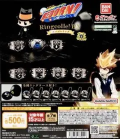 カプセル付き 家庭教師ヒットマン リボーン リンコレ ボンゴレリング 全 7種