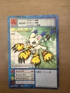 旧デジモンカード Bo-2L テリアモン ロッテリアコラボ - メルカリ