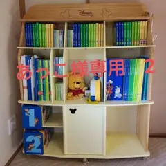 あっこ様専用2 DWE ディズニー英語システムセット