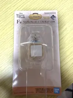 プーさん一番くじ　ルー　F賞