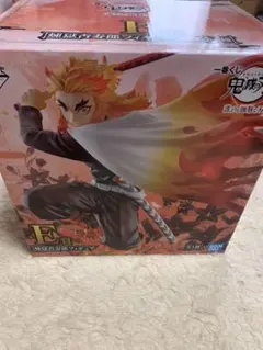 鬼滅の刃　一番くじ　フィギュア　煉獄杏寿郎