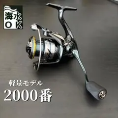 シマノスピニングリール セドナ　2500HG 2500S セット　最終価格 シマノ セドナ 2500HG (リール) 価格比較 - 価格.com