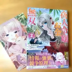 ゆう様 リクエスト 2点 まとめ商品