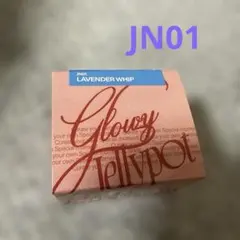 fwee フィー　リップ　アンド　チーク　グローイジェリーポット　JN01