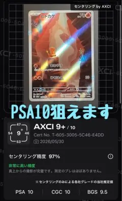 2026年最新】ヒトカゲ AR psa10 151の人気アイテム - メルカリ