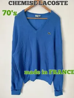 CHEMISE LACOSTE 70's古着　ニット　Vネックニット　フランス製