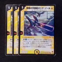 デュエルマスターズ 光物まとめ売り 楽天市場】デュエル・マスターズ 22EX1 VR 41/130 多色 覚醒連結