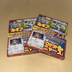 コロコロイチバン！9月号増刊 ポケモンファン第94号２大付録 × ２個