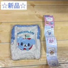 ☆未開封☆ POM PONETTE ポンポネットさがらポーチ キャラクターグッズ