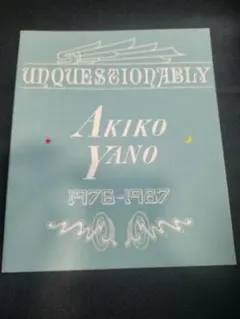 矢野顕子TOUR'87 GRANOLA コンサートパンフレット