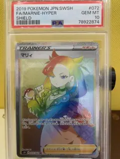 2025年最新】マリィ hr psa10の人気アイテム - メルカリ