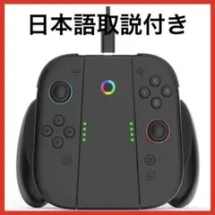 Joy-Pad 2 Joy-Con2 Switch2 充電グリップ　ジョイコン2