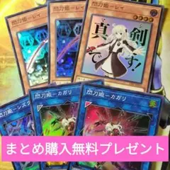 2026年最新】閃刀姫レイ 絵違いの人気アイテム - メルカリ