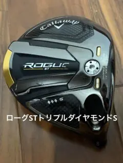 A*E様 ローグST トリプルダイヤモンドS 9.0° ヘッドカバー付き　ヘッドのサムネイル