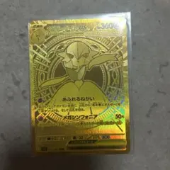 【傷なし評価済】メガサーナイトex MUR m1S 092/063