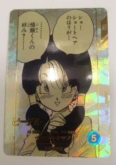 ジ*ー様 ドラゴンボールダイバーズ アドバンスパック ビーデル パラレル　apt