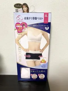 ⭐︎新品未開封⭐︎産後用骨盤ベルト 3L