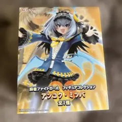 麻雀ファイトガール フィギュアコレクション アンコク・ミツバ