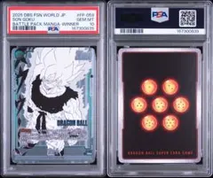 PSA10 フュージョンワールド バトルパック 孫悟空 FP-059 - メルカリ