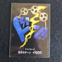 ワンピースカード ドンカード エネル 10枚 ザベスト - メルカリ