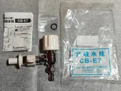 파나소닉 CB-E7 식기세척기 및 건조기용 브랜치 수도꼭지