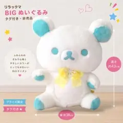 リラックマ スワンと金色の花 ぬいぐるみ リラックマ - メルカリ