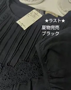 SM2サマンサモスモス ピンタックレースカットソー新品ブラック 夏物完売