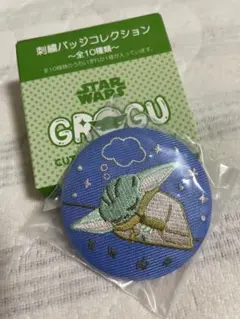 刺繍缶バッジ　スターウォーズ　マンダロリアン　グローグー